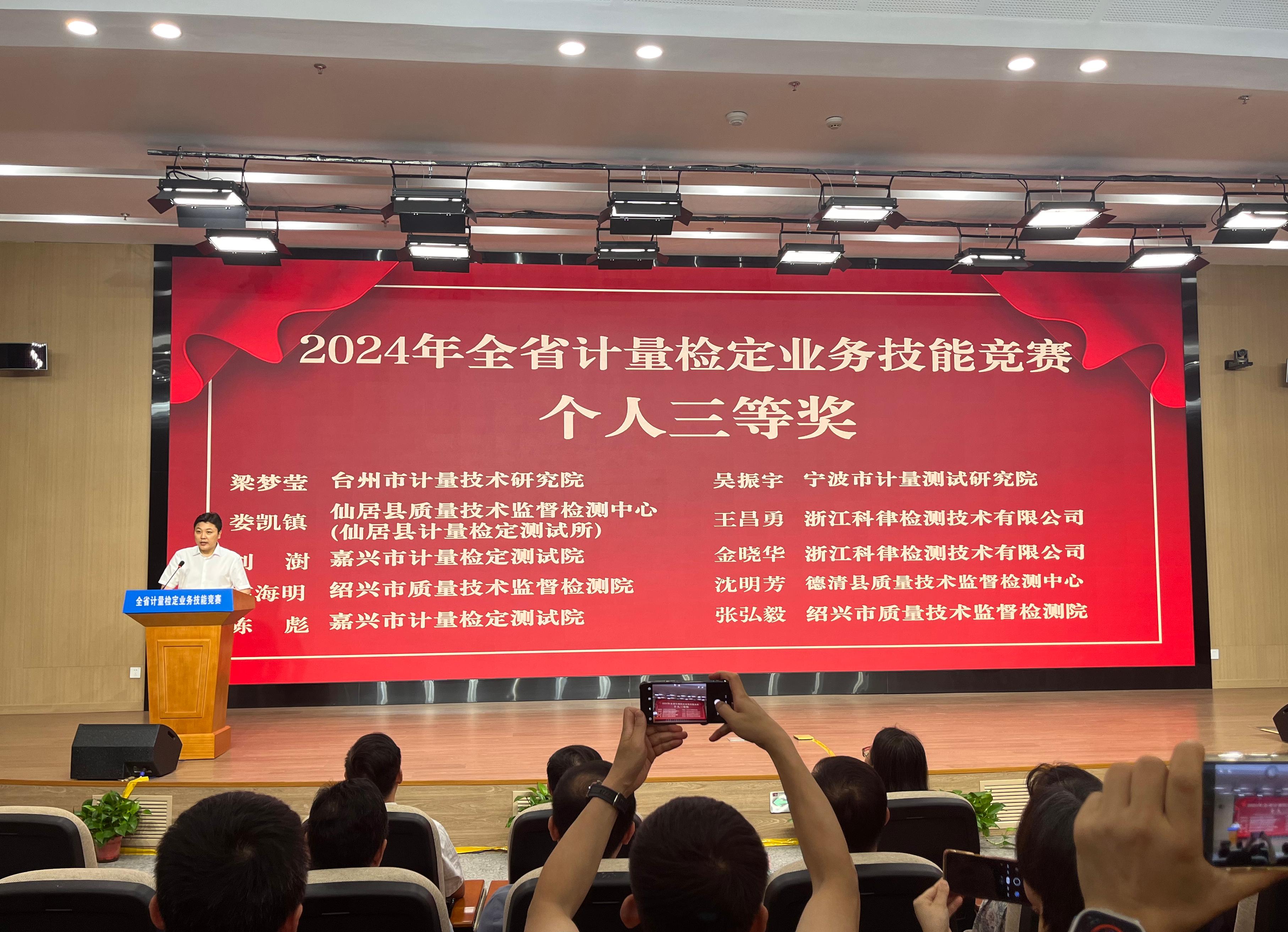 熱烈慶祝科律員工在全省計量檢定業(yè)務(wù)技能競賽中獲得個人三等獎